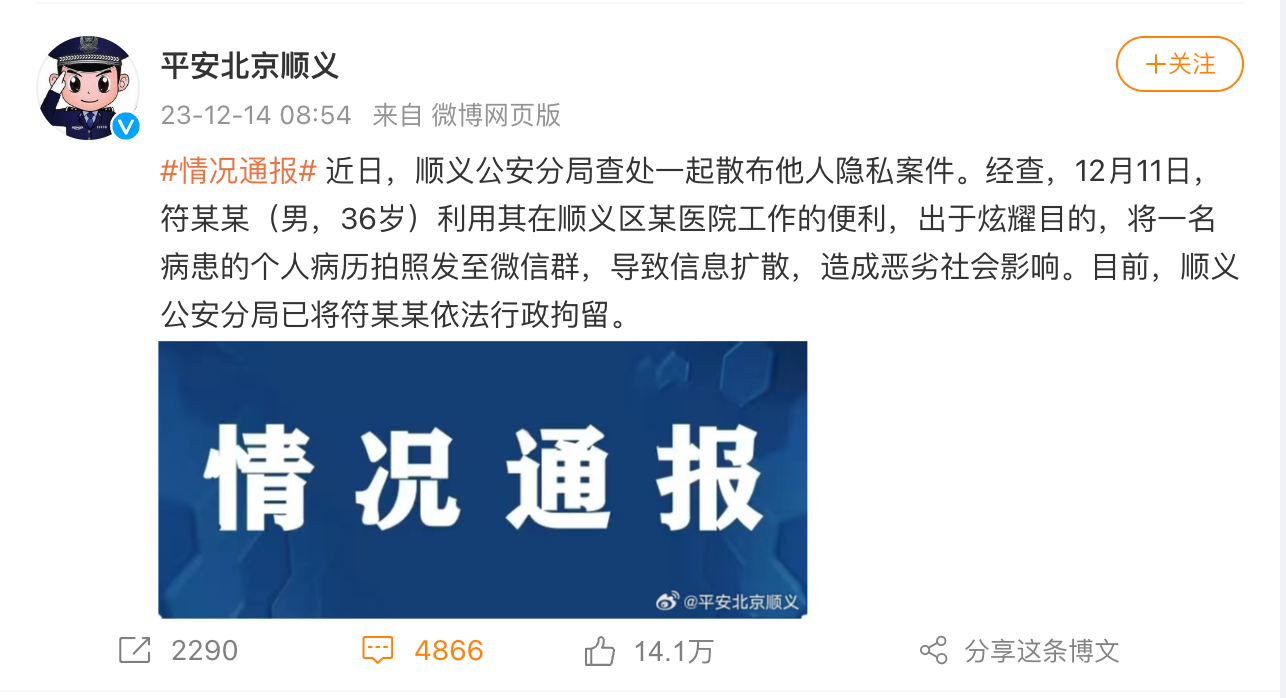 一代女星因病離世，生前病歷被泄露，如何保障醫(yī)療數(shù)據(jù)安全？